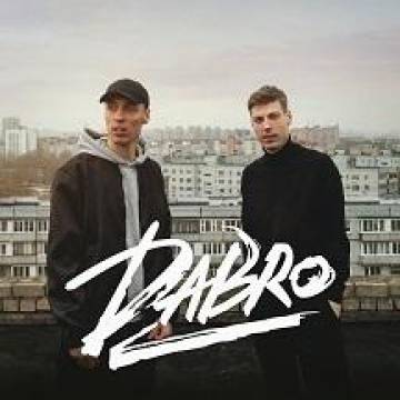 Dabro - Юность (Добро, Звук поставим на всю соседи не спят)