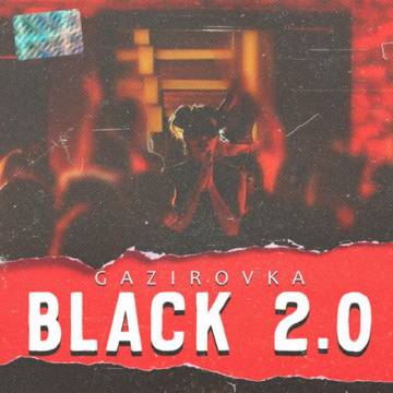 GAZIROVKA - Black 2.0 (Газировка Блэк 2 0)