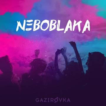 GAZIROVKA - Забери