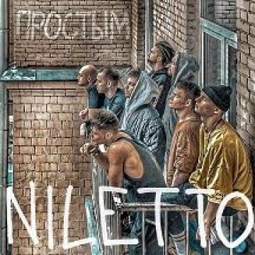 NILETTO - Платить за дружбу не нужно (Нилетто)