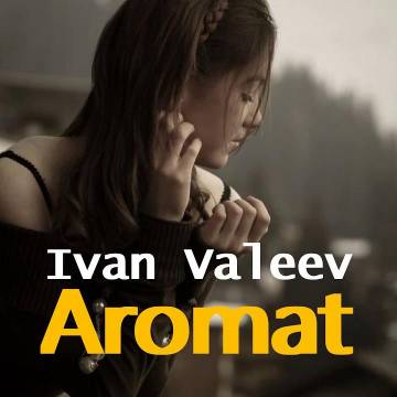 Иван Валеев - Аромат (IVAN VALEEV - Aromat)